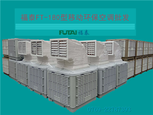 福泰環保空調示意圖