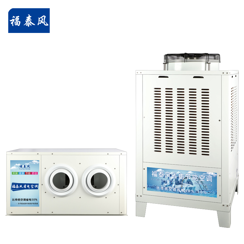 北京工業(yè)省電空調(diào)8匹吊…/ 北京工業(yè)省電空調(diào)8匹吊…