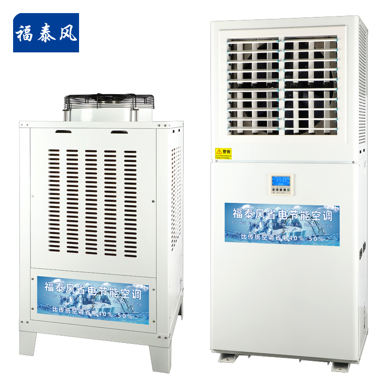 四川蒸發(fā)冷省電空調(diào)立…/ 四川蒸發(fā)冷省電空調(diào)立…