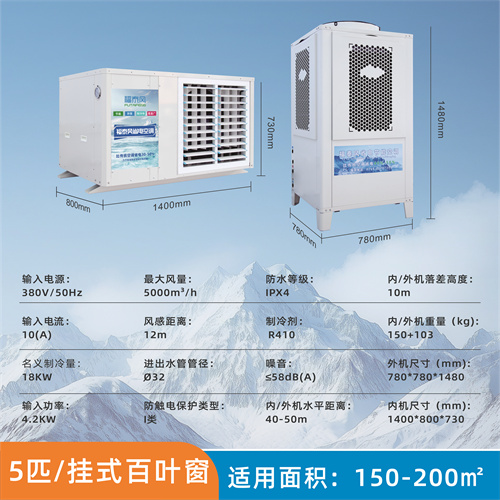 深圳車間降溫吊掛窗式…/ 深圳車間降溫吊掛窗式…