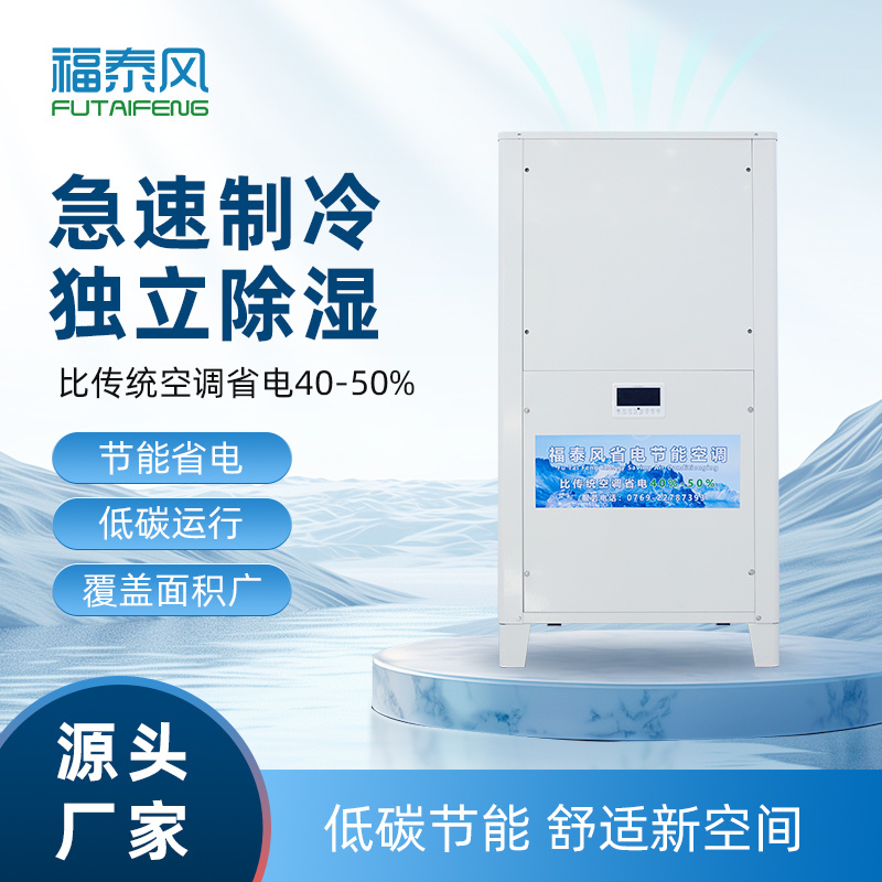 南昌車間局部降溫立式…/ 南昌車間局部降溫立式…