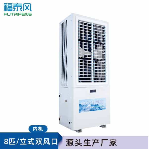 工業(yè)省電空調FTF-08A（…